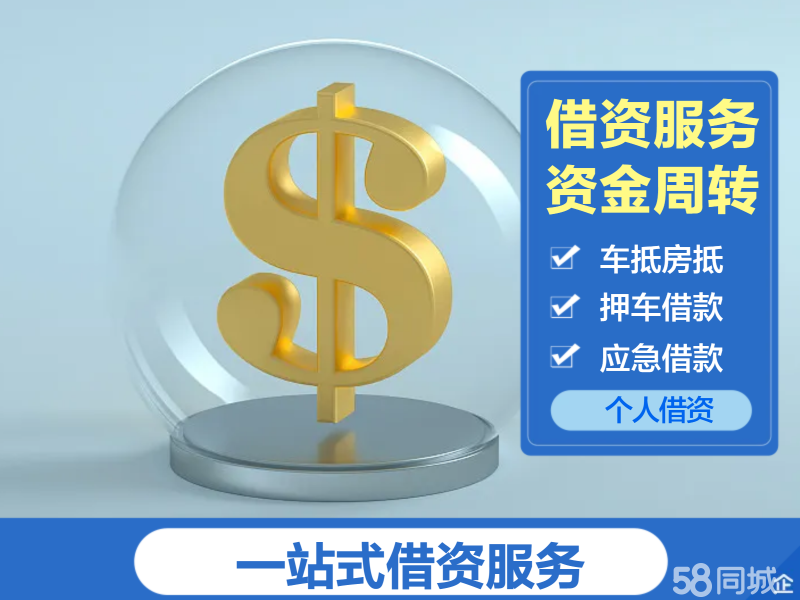 重庆短期借款